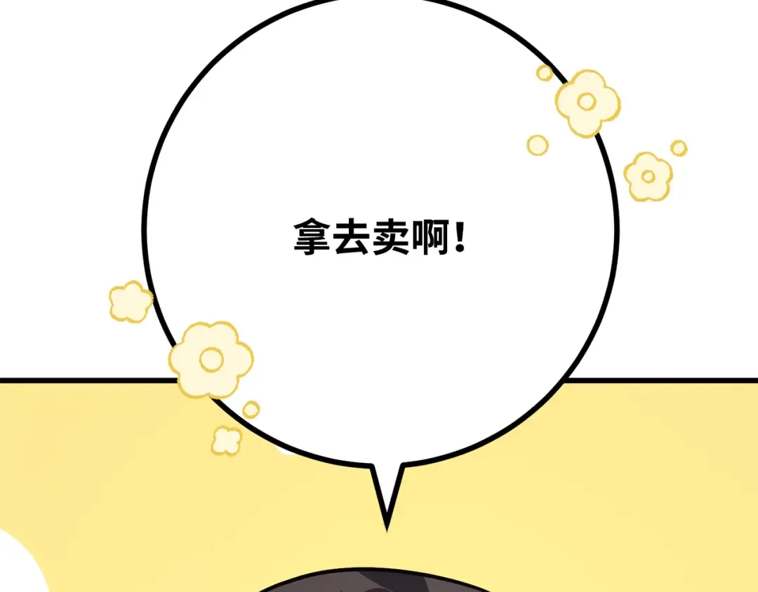 第87话 杀死巨龙（1） 第174页
