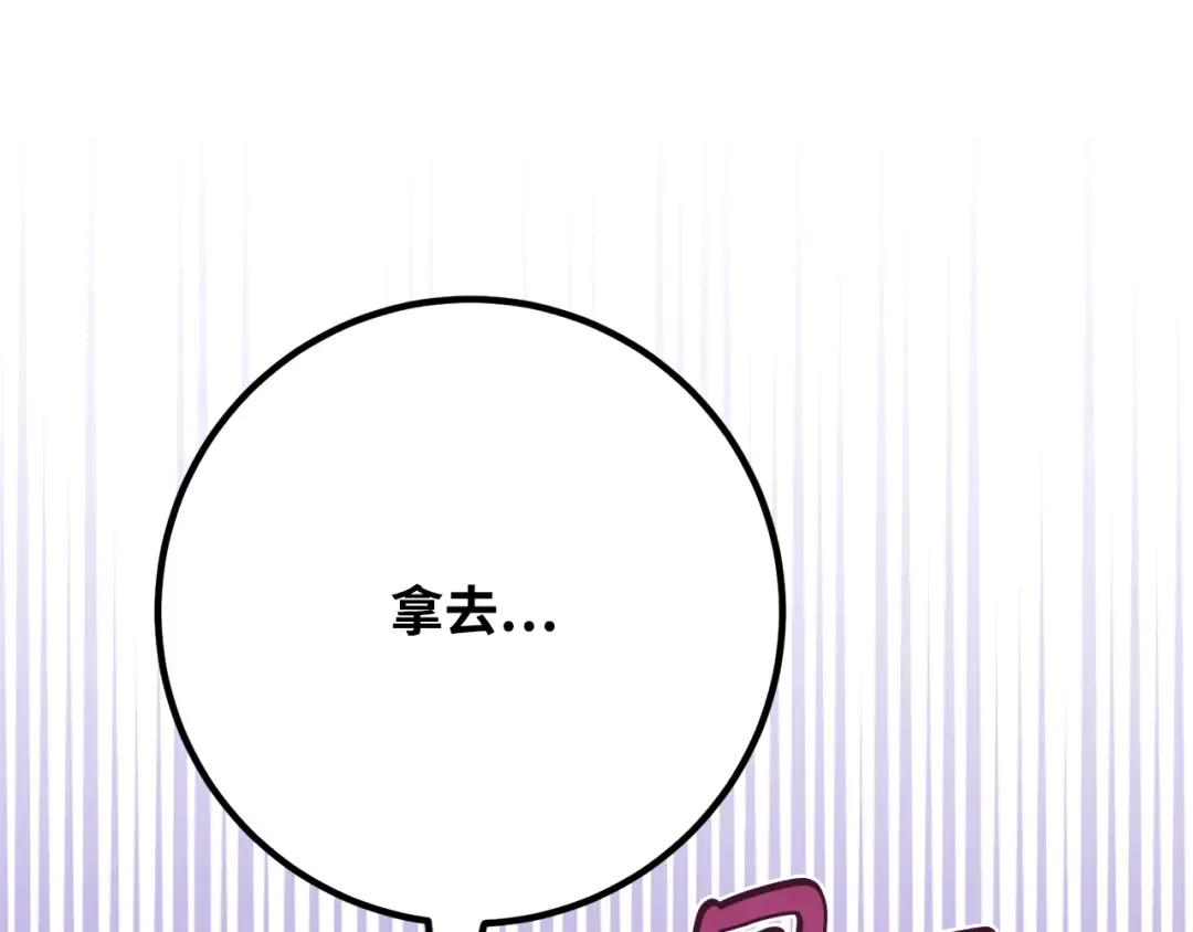 第87话 杀死巨龙（1） 第178页