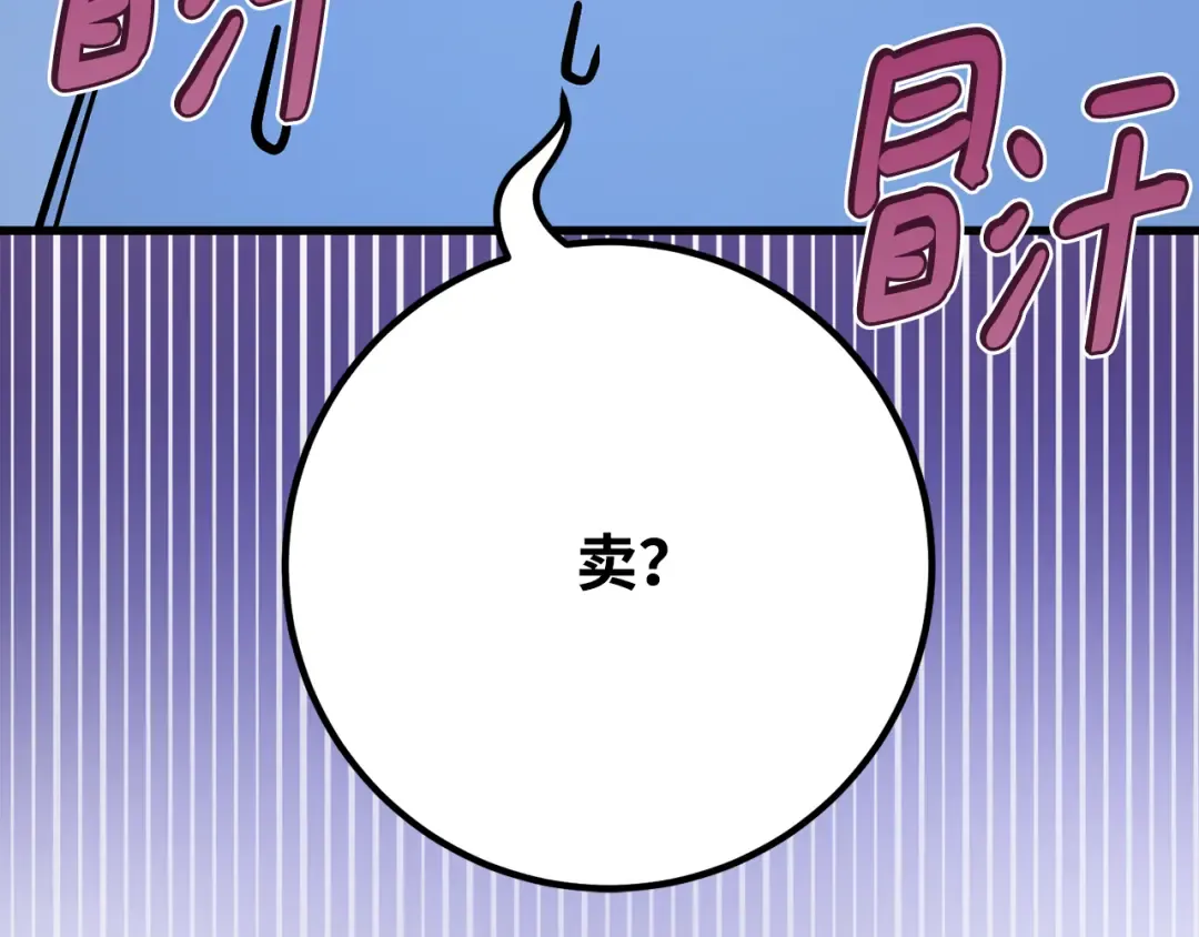 第87话 杀死巨龙（1） 第180页