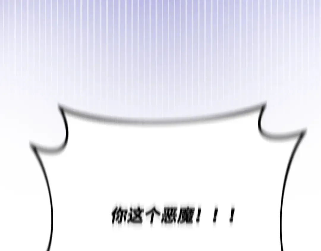 第87话 杀死巨龙（1） 第181页
