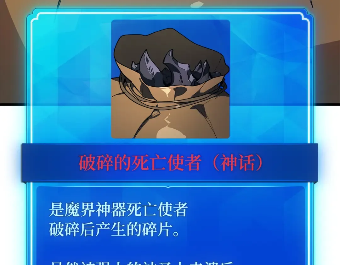 第87话 杀死巨龙（1） 第187页