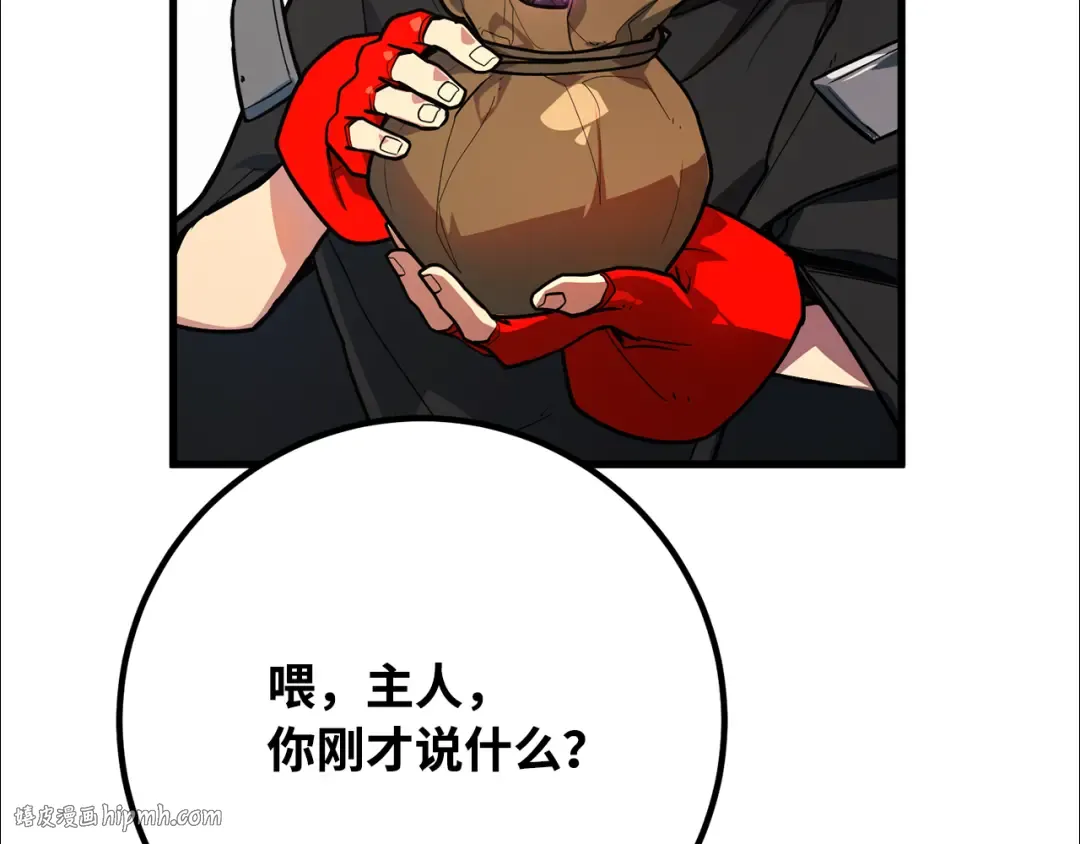 第87话 杀死巨龙（1） 第192页