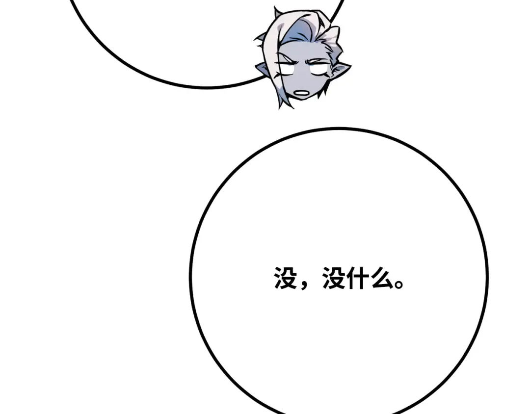 第87话 杀死巨龙（1） 第193页