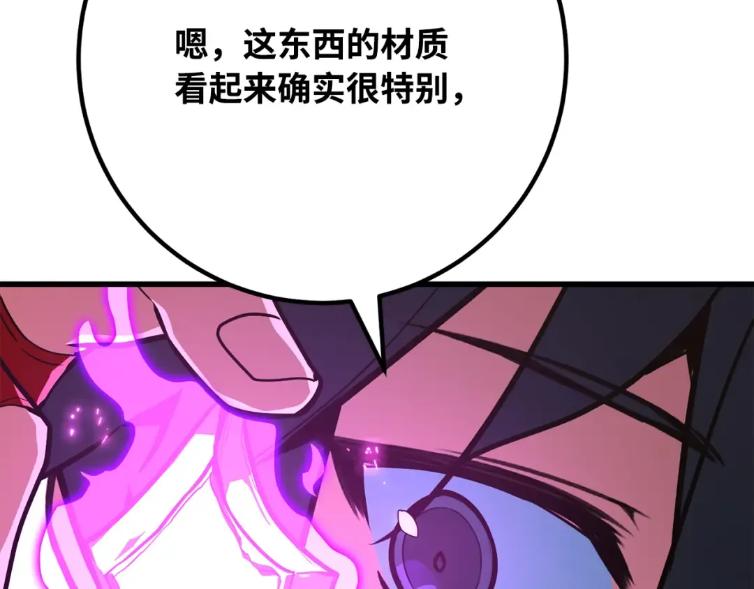 第87话 杀死巨龙（1） 第195页