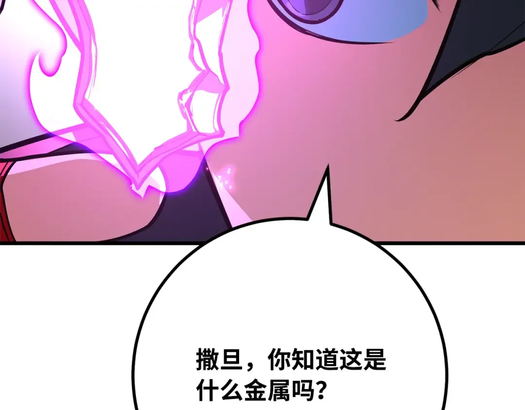 第87话 杀死巨龙（1） 第196页