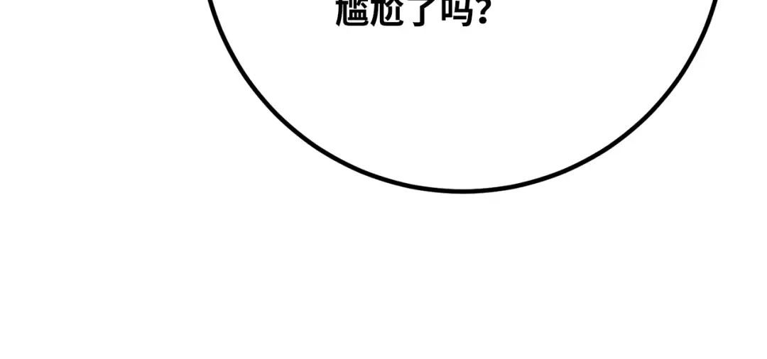 第87话 杀死巨龙（1） 第201页