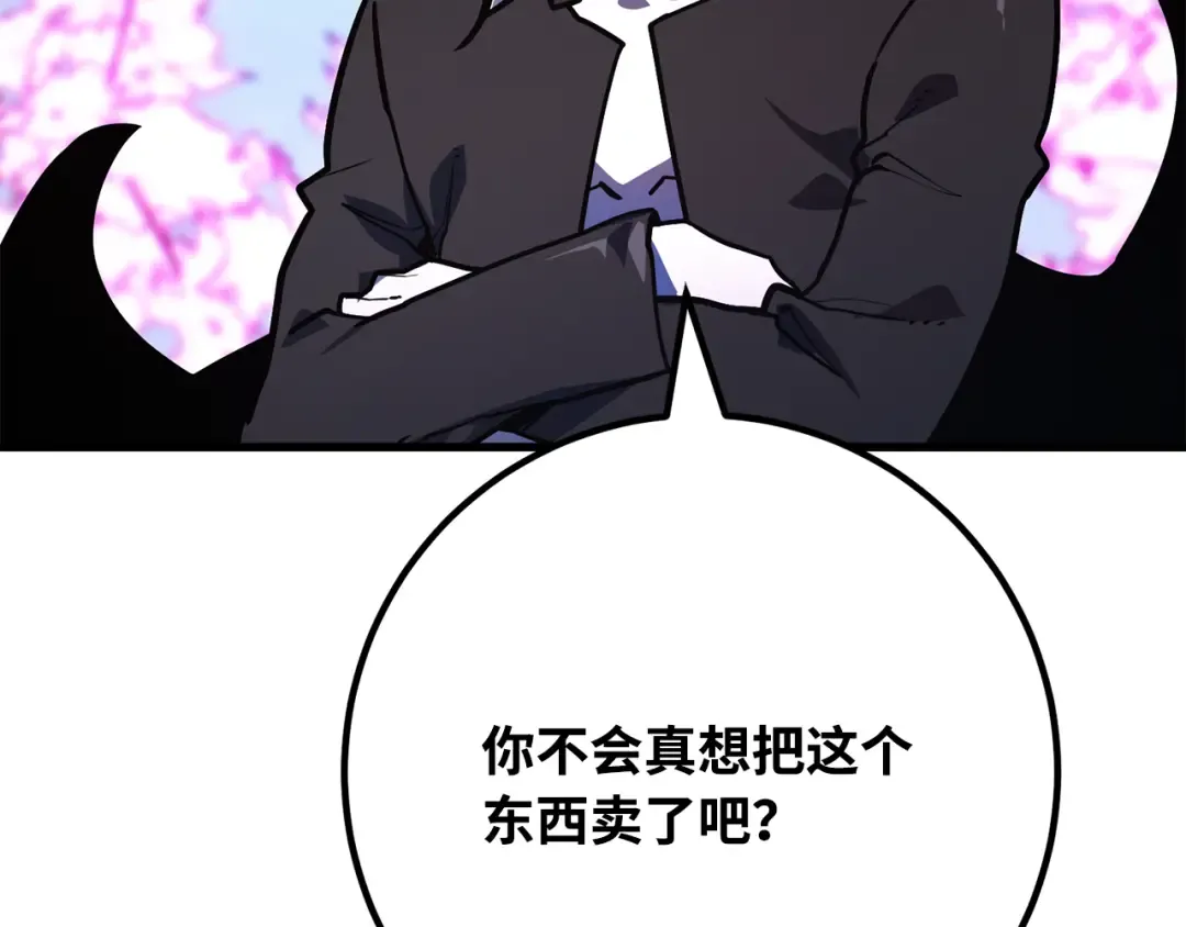 第87话 杀死巨龙（1） 第204页