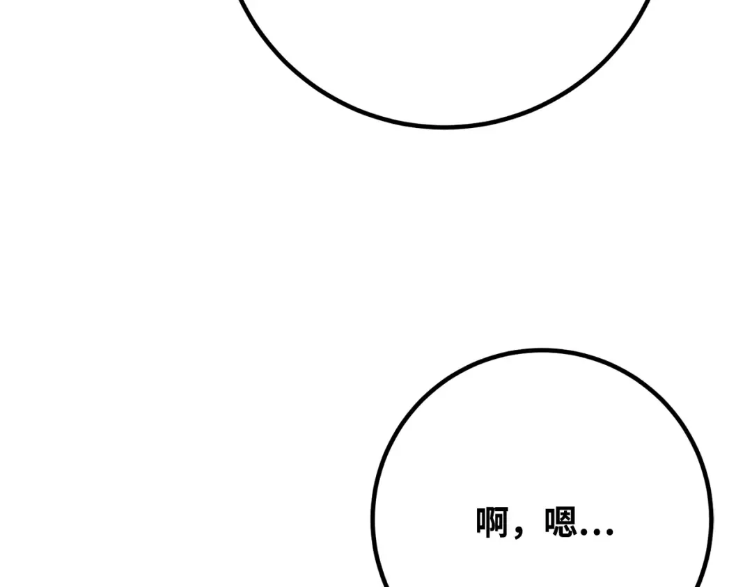 第87话 杀死巨龙（1） 第205页