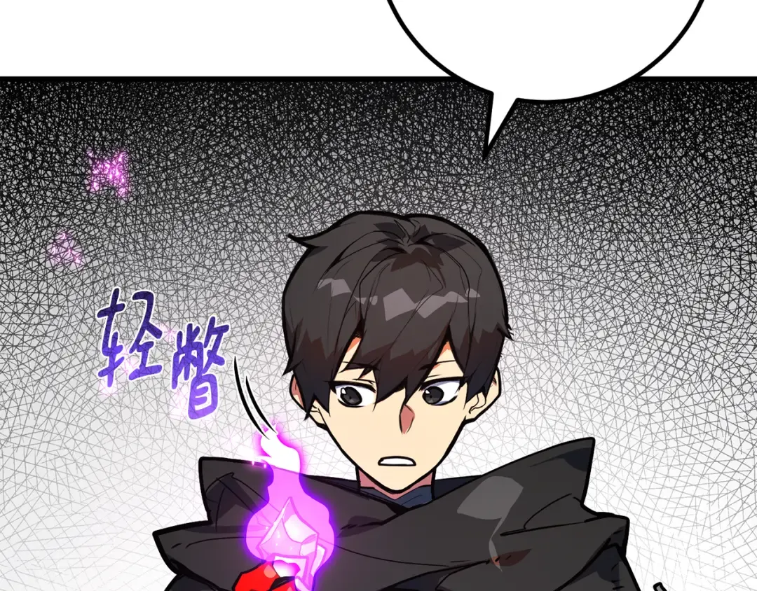 第87话 杀死巨龙（1） 第206页
