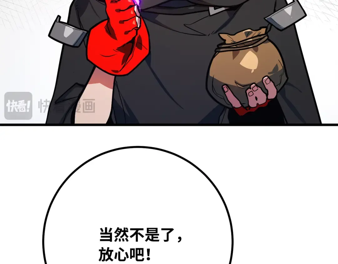 第87话 杀死巨龙（1） 第207页