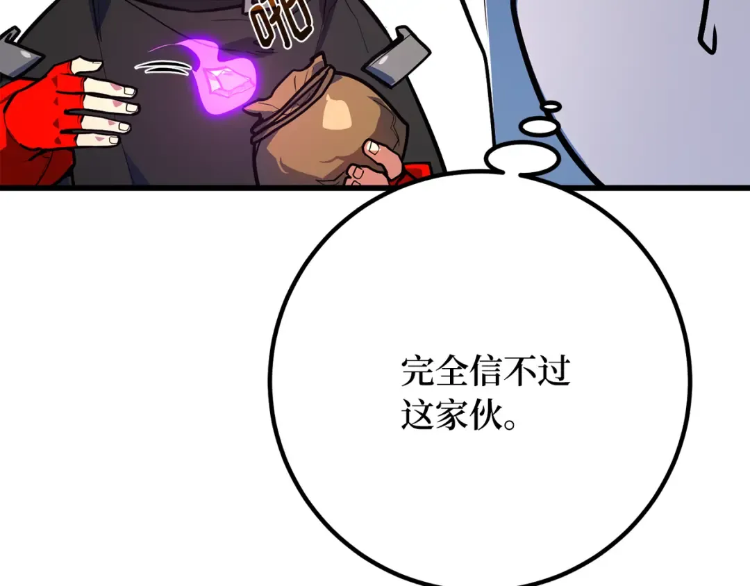 第87话 杀死巨龙（1） 第209页