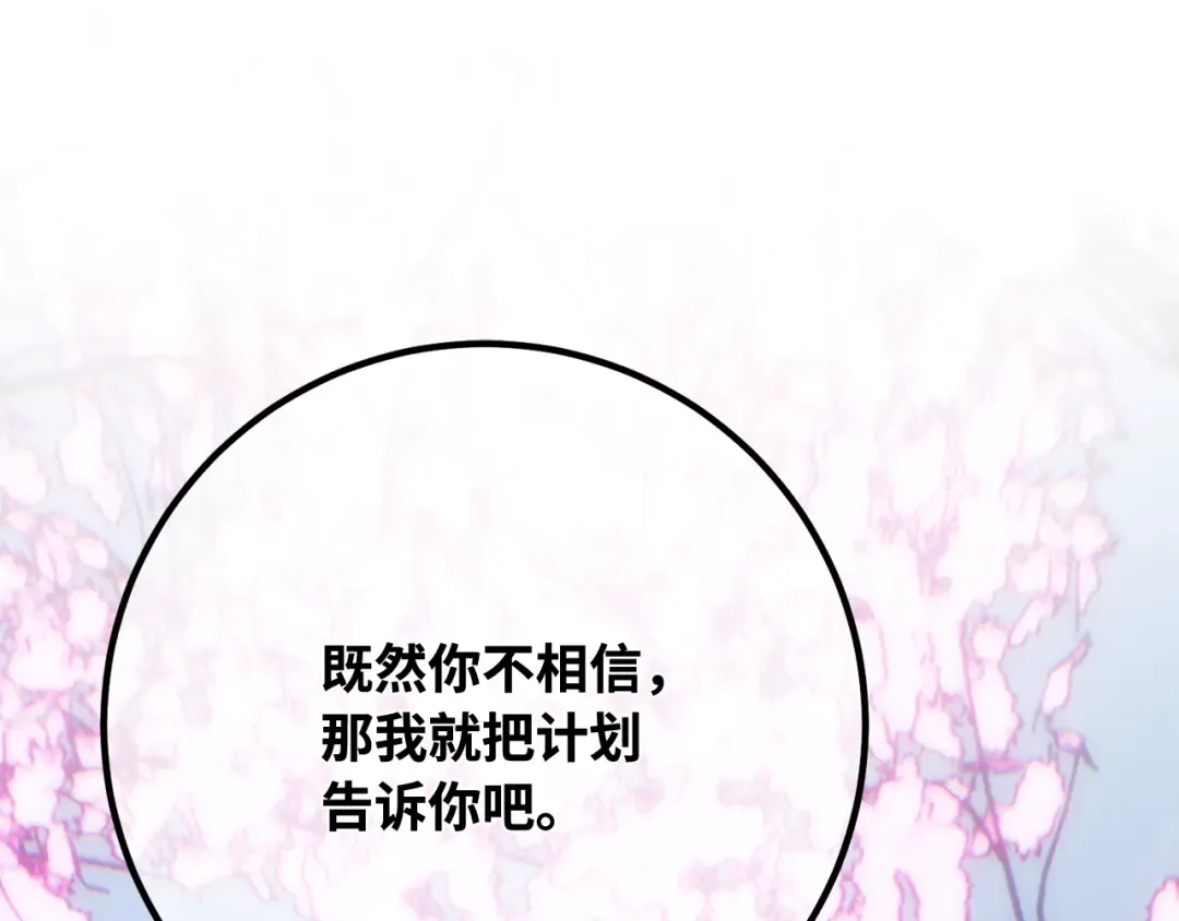 第87话 杀死巨龙（1） 第211页