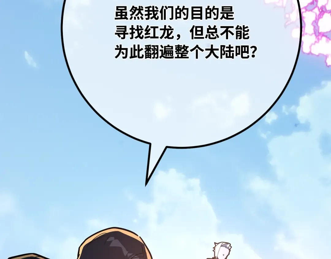 第87话 杀死巨龙（1） 第213页