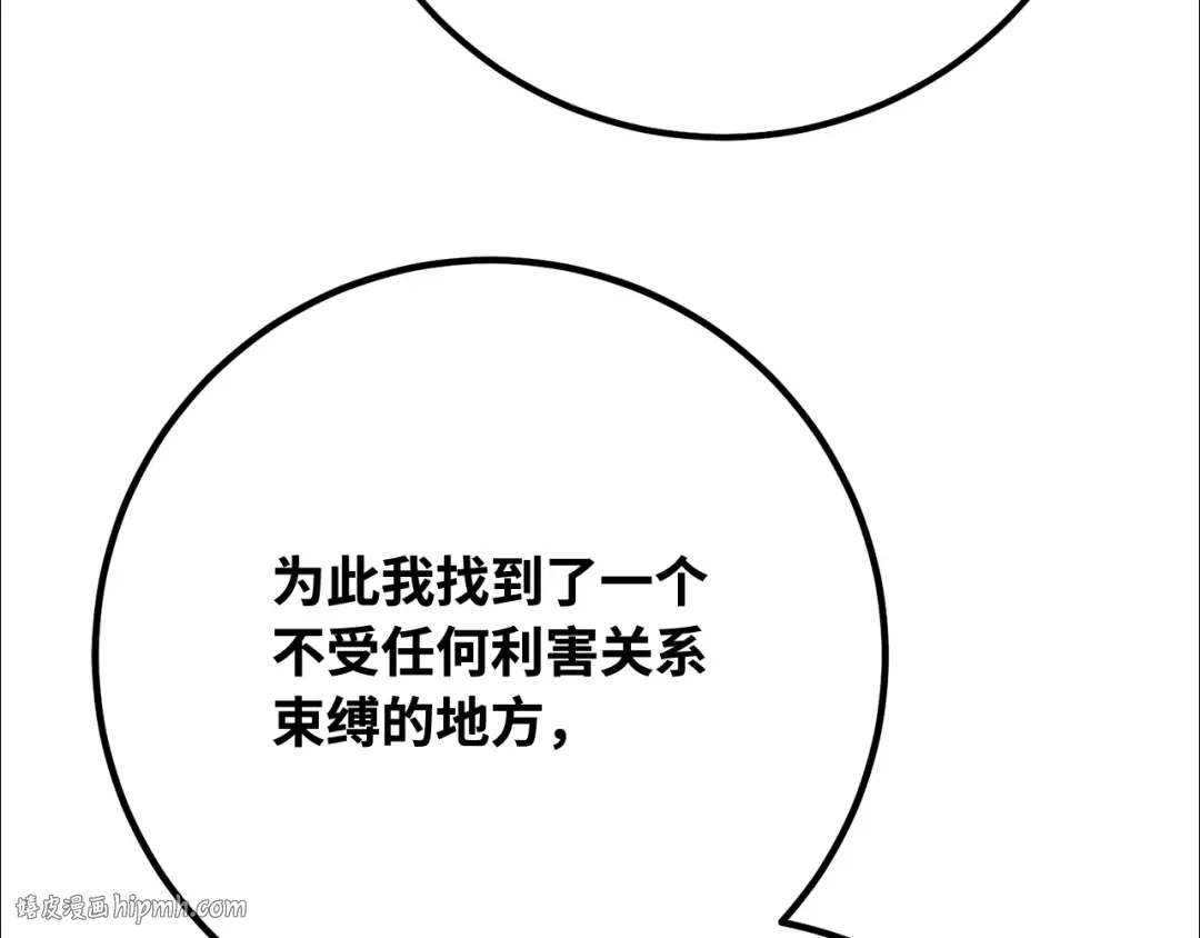 第87话 杀死巨龙（1） 第216页