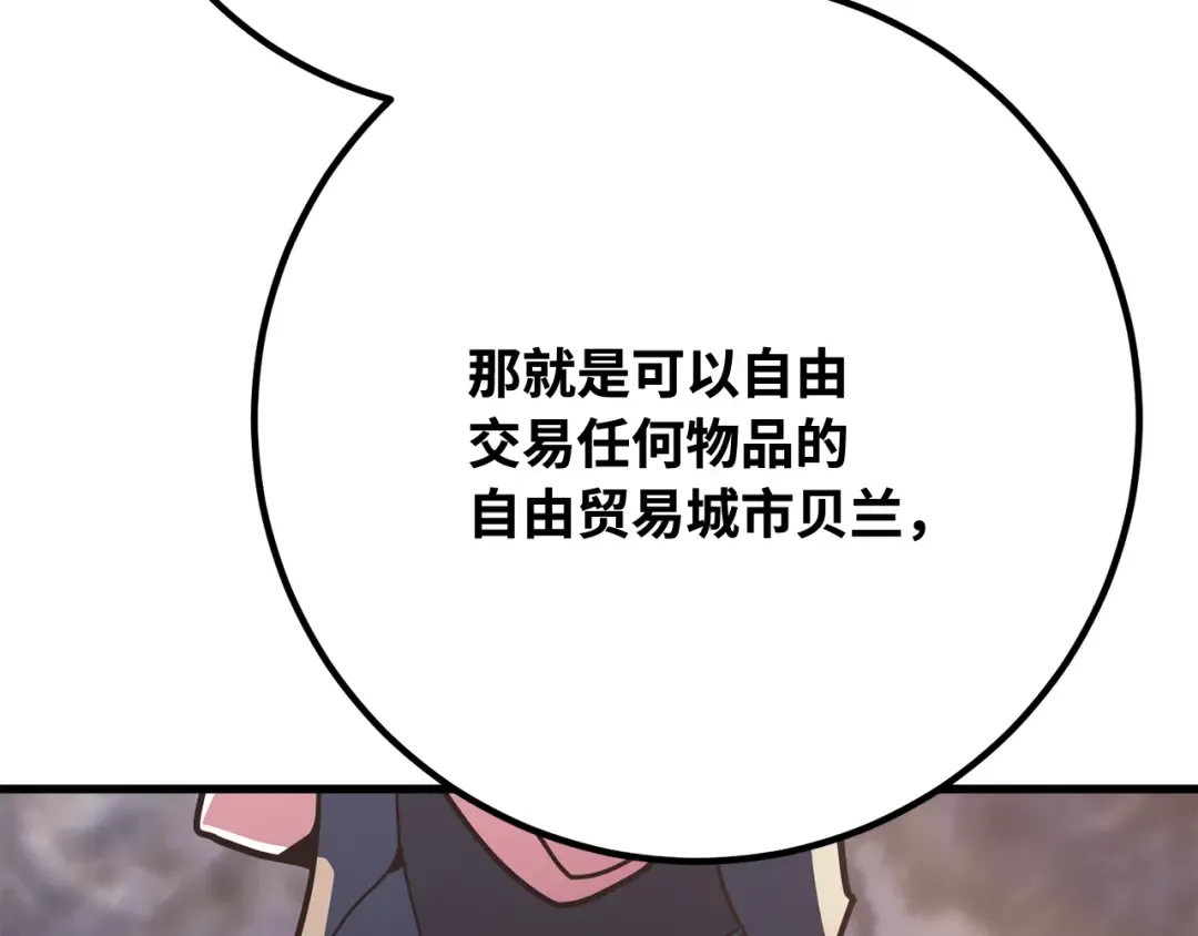 第87话 杀死巨龙（1） 第217页