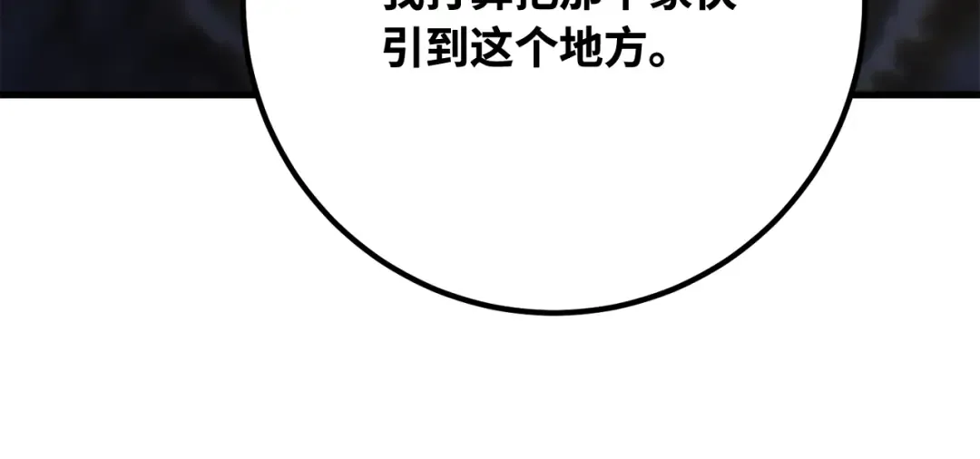 第87话 杀死巨龙（1） 第220页