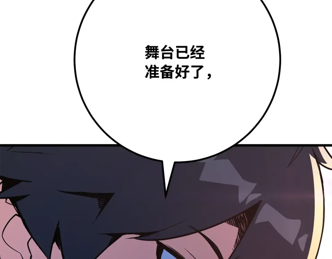 第87话 杀死巨龙（1） 第226页