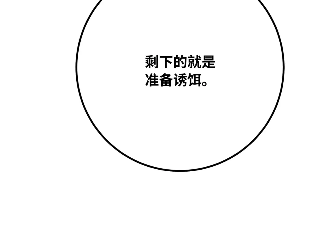 第87话 杀死巨龙（1） 第228页