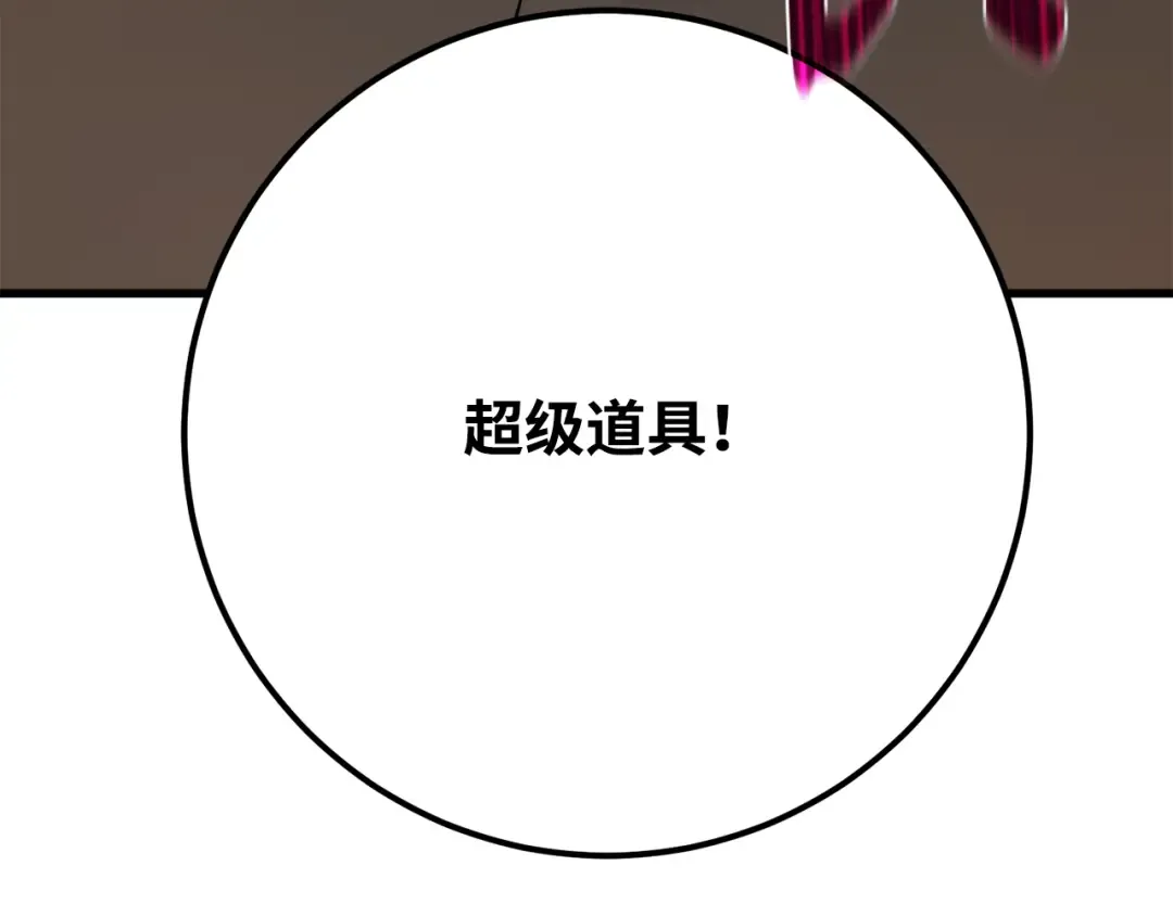 第87话 杀死巨龙（1） 第233页