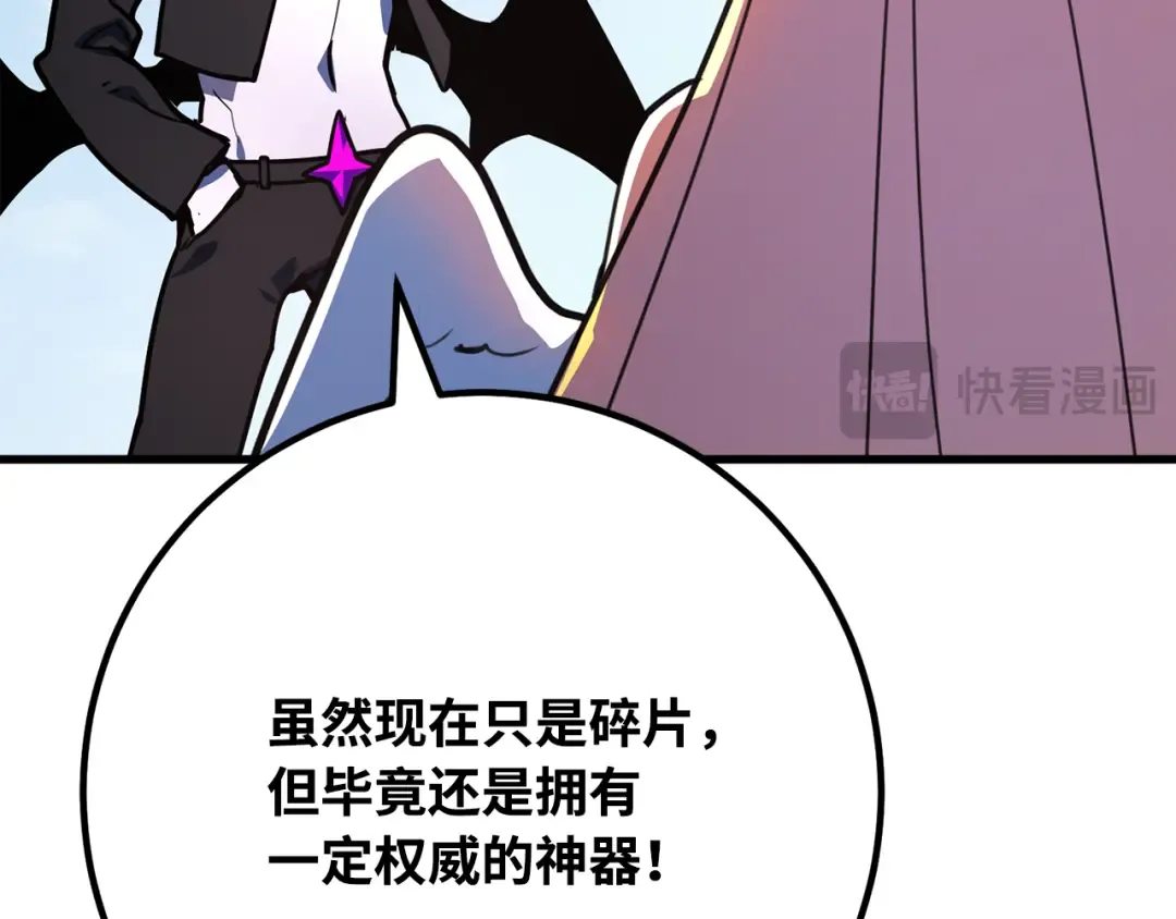 第87话 杀死巨龙（1） 第236页