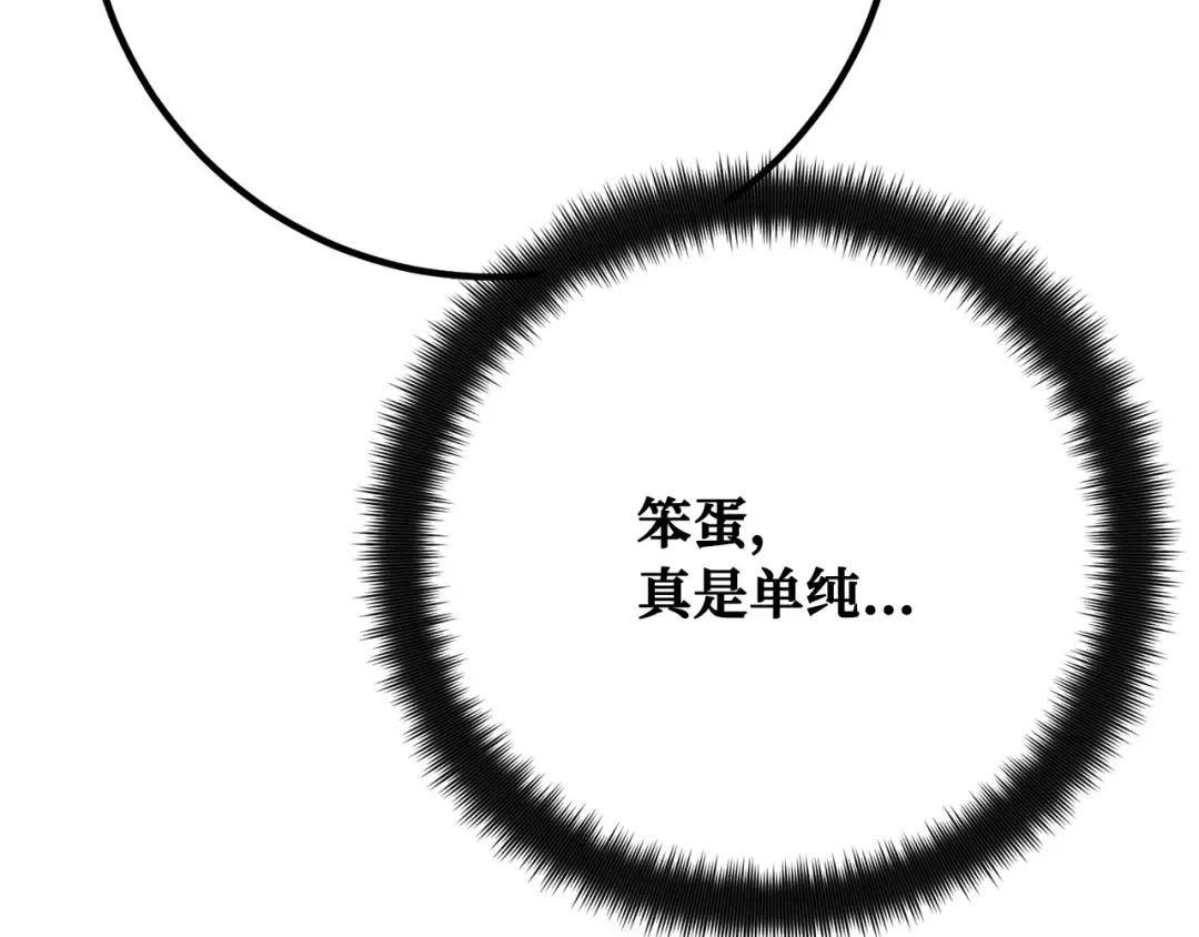 第87话 杀死巨龙（1） 第237页