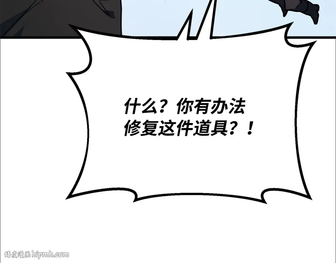 第87话 杀死巨龙（1） 第240页