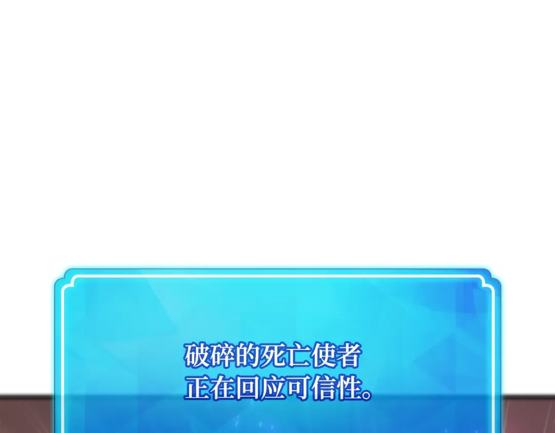 第87话 杀死巨龙（1） 第251页