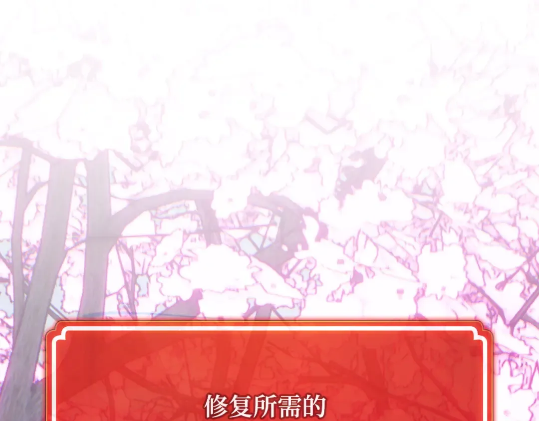 第87话 杀死巨龙（1） 第254页