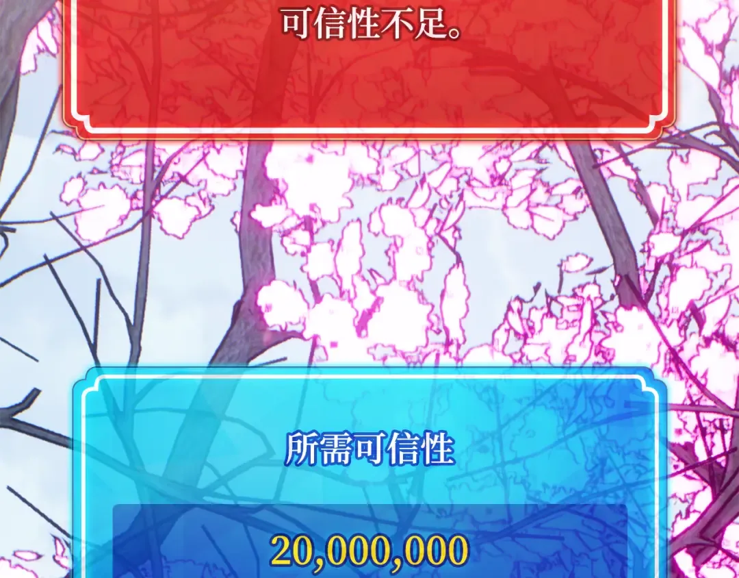 第87话 杀死巨龙（1） 第255页