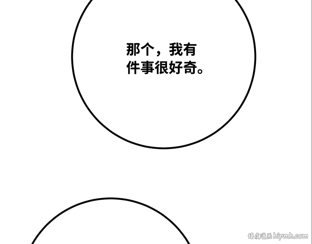 第87话 杀死巨龙（1） 第264页