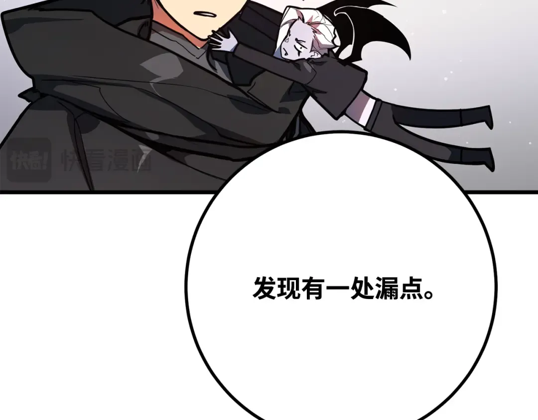 第87话 杀死巨龙（1） 第266页