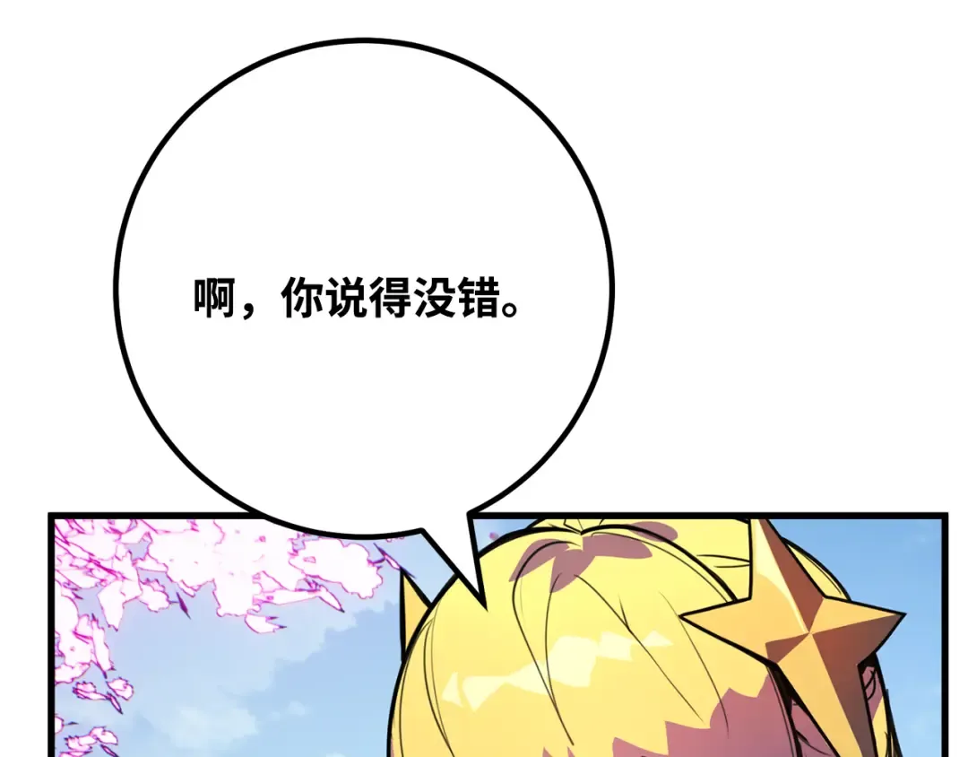 第87话 杀死巨龙（1） 第279页