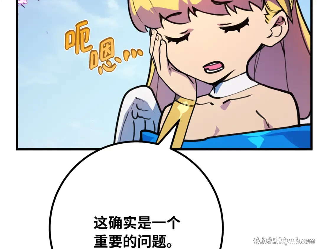 第87话 杀死巨龙（1） 第280页