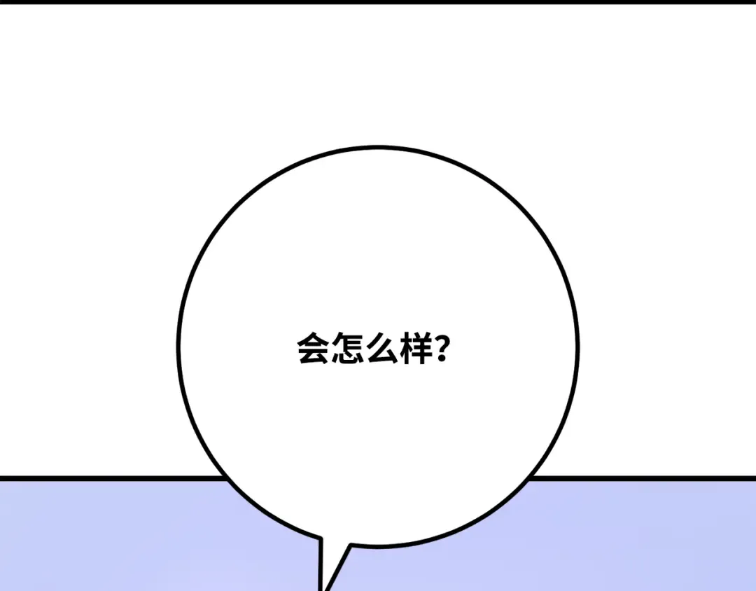 第87话 杀死巨龙（1） 第284页