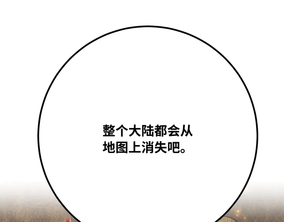 第87话 杀死巨龙（1） 第287页