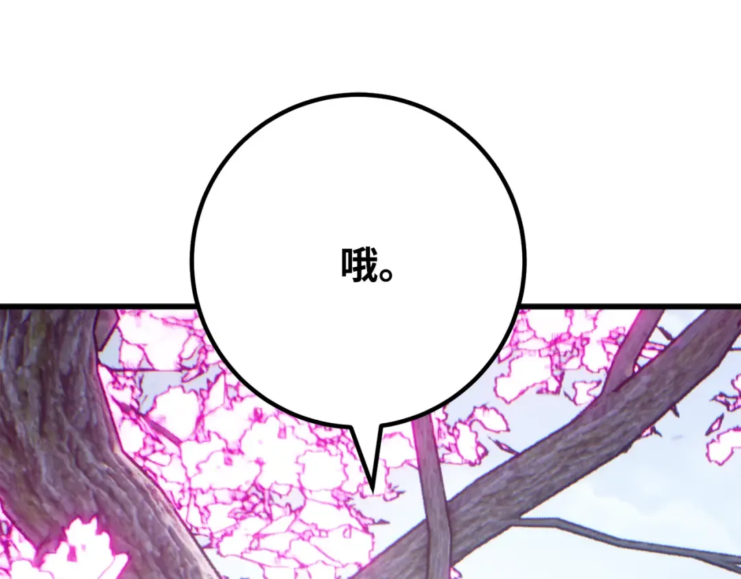 第87话 杀死巨龙（1） 第292页