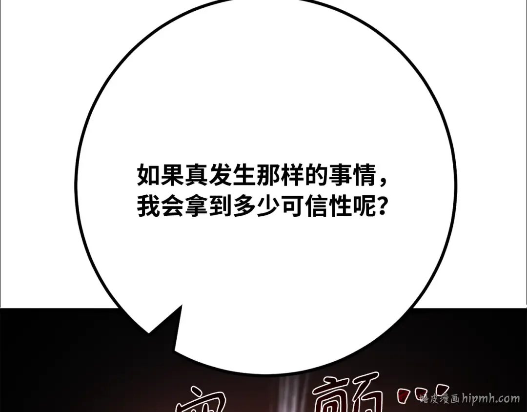 第87话 杀死巨龙（1） 第296页