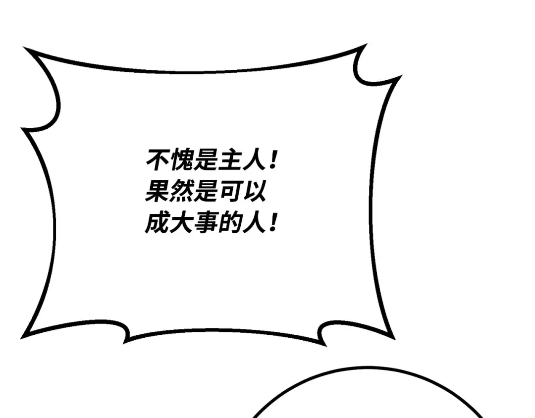 第87话 杀死巨龙（1） 第298页