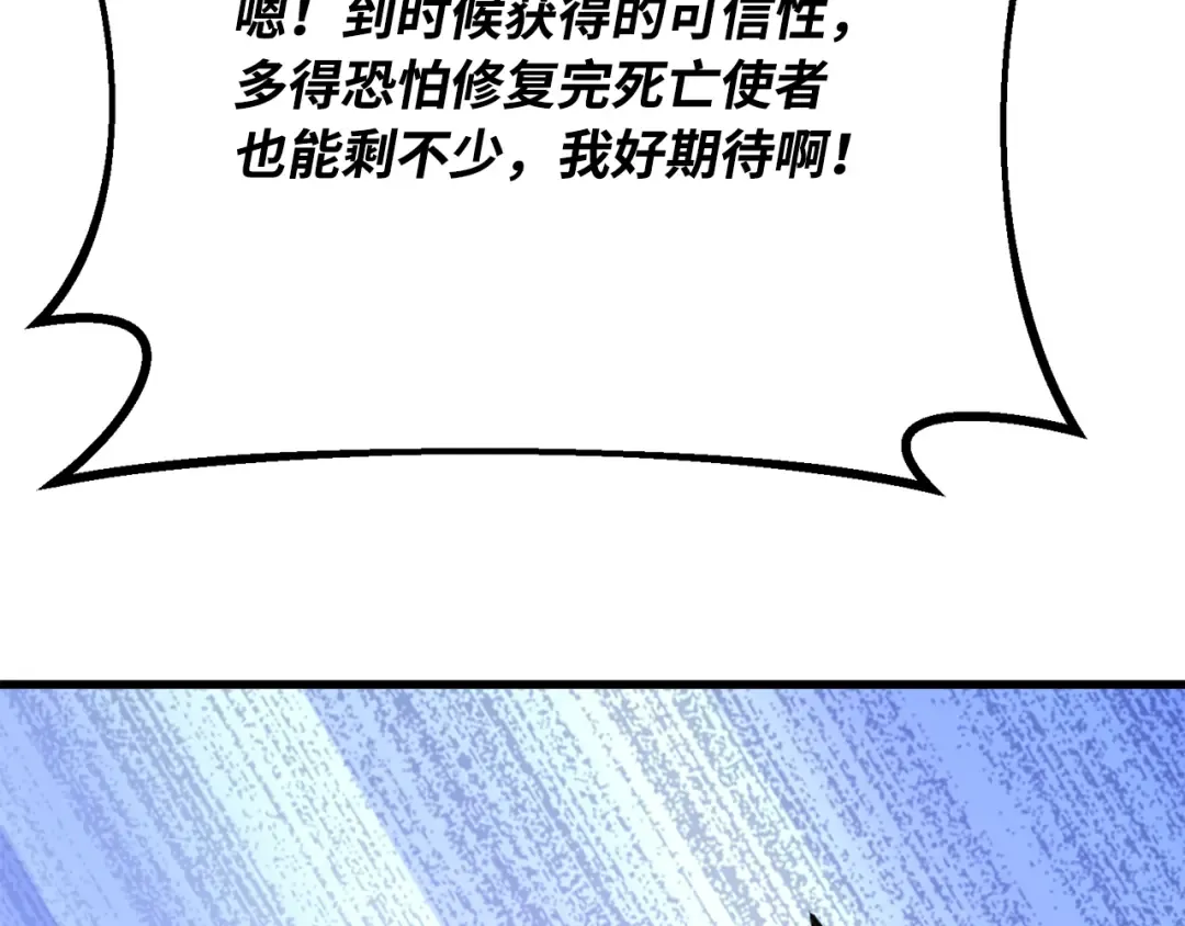 第87话 杀死巨龙（1） 第300页