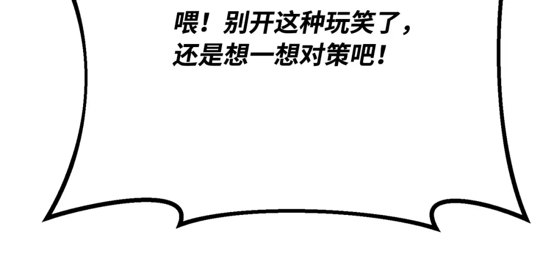 第87话 杀死巨龙（1） 第303页