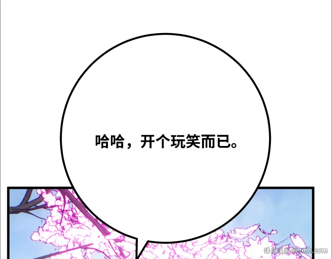 第87话 杀死巨龙（1） 第304页
