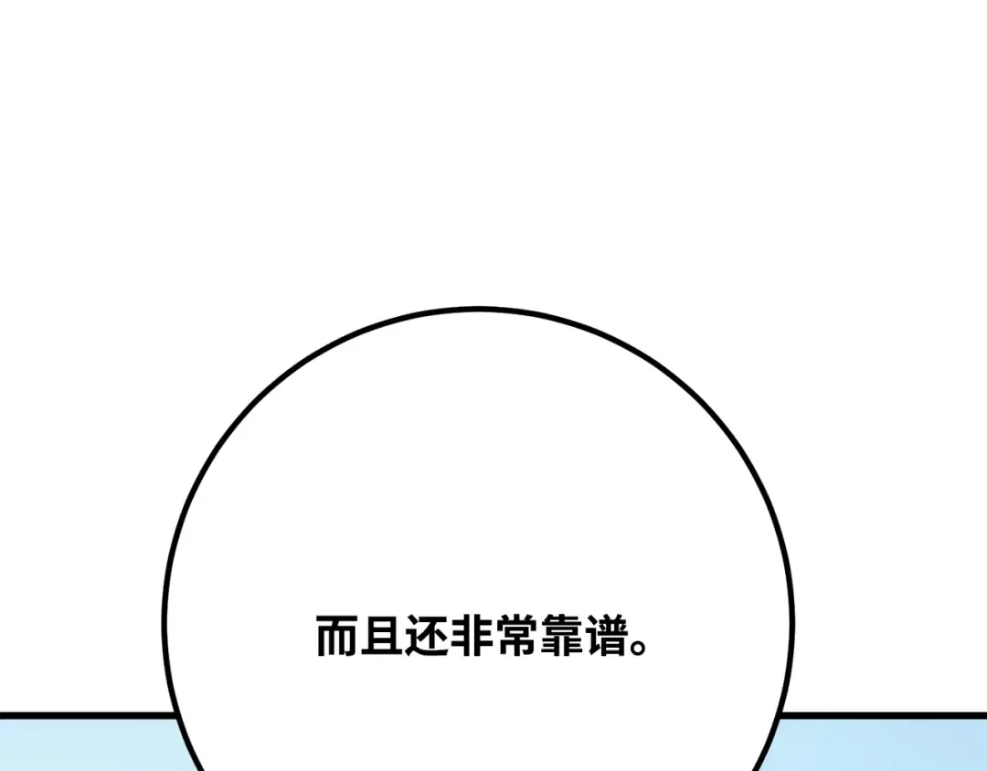 第87话 杀死巨龙（1） 第307页