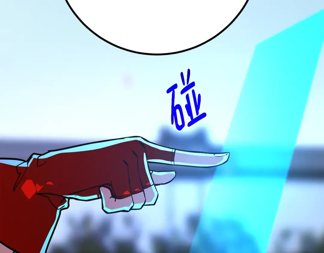 第87话 杀死巨龙（1） 第308页
