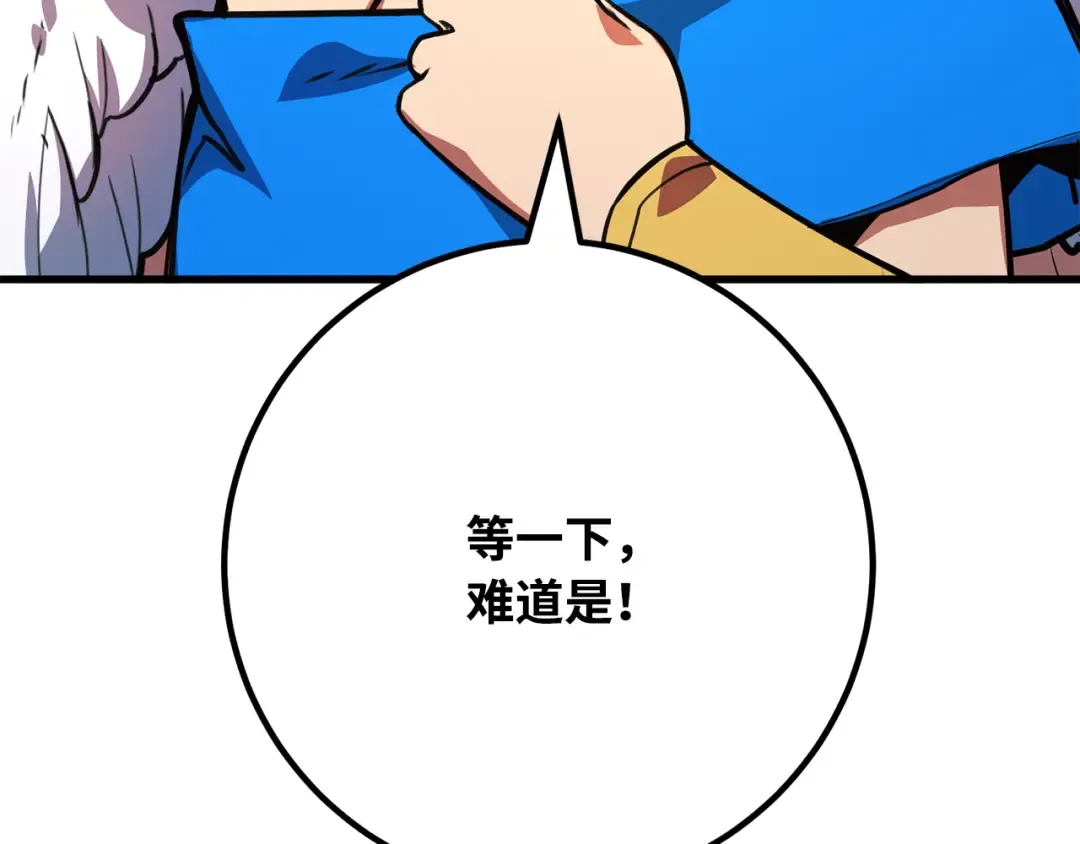 第87话 杀死巨龙（1） 第313页