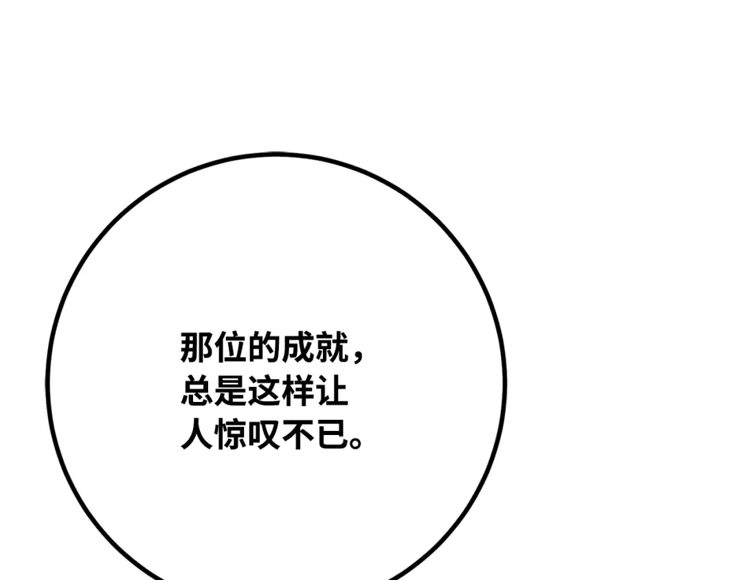 第88话 巨变之后的世界和菜鸟 第20页