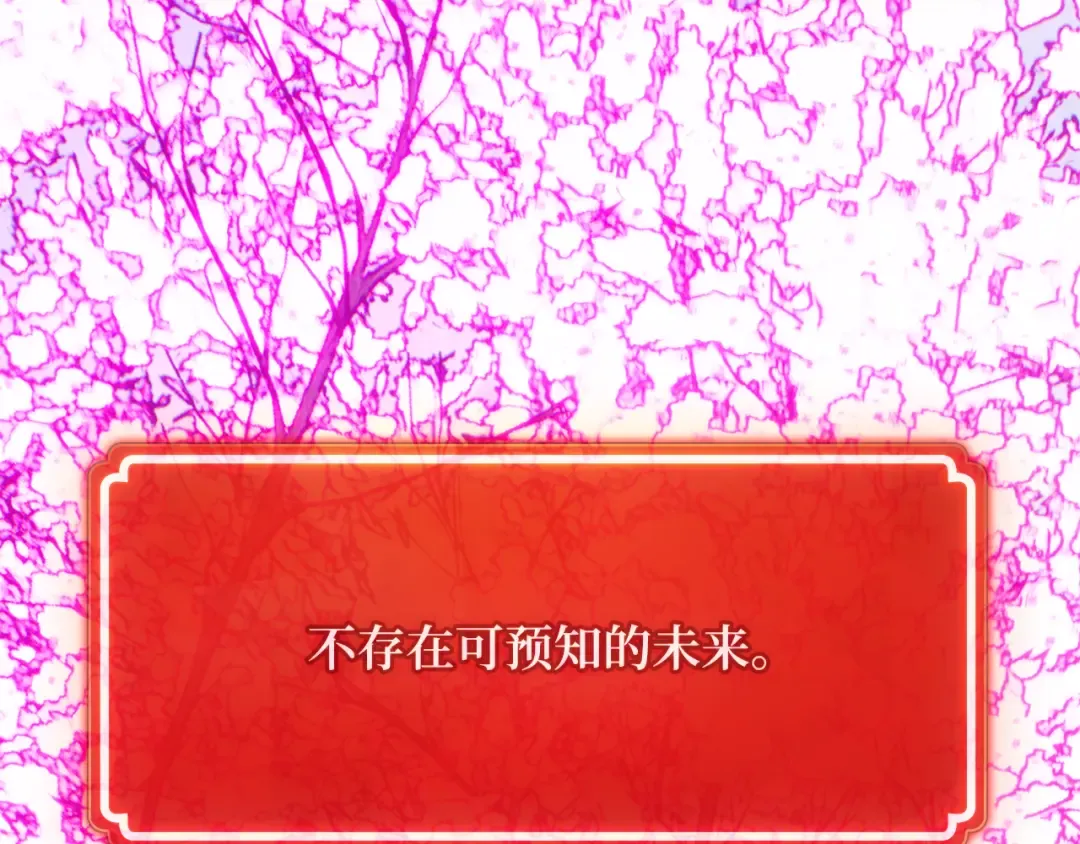 第88话 巨变之后的世界和菜鸟 第74页