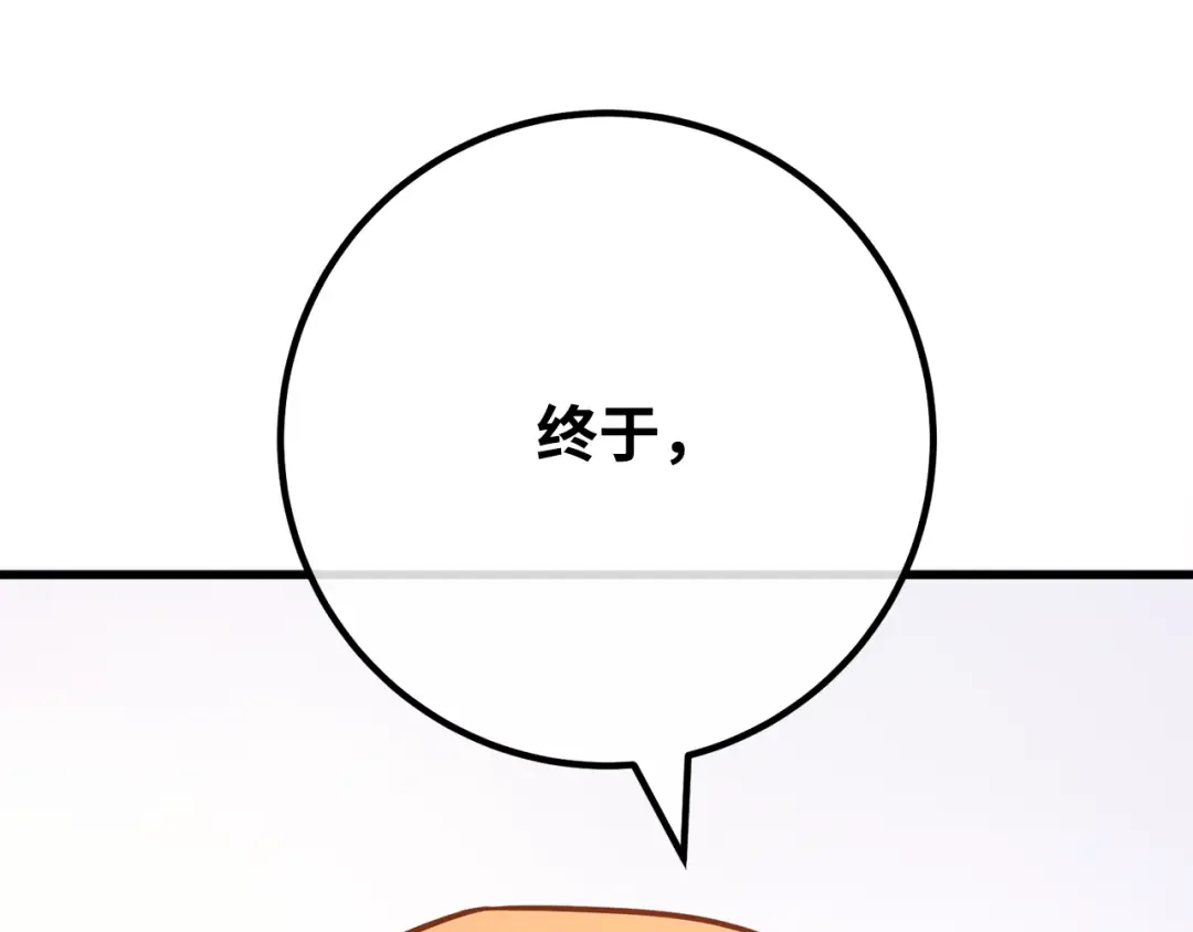 第88话 巨变之后的世界和菜鸟 第118页
