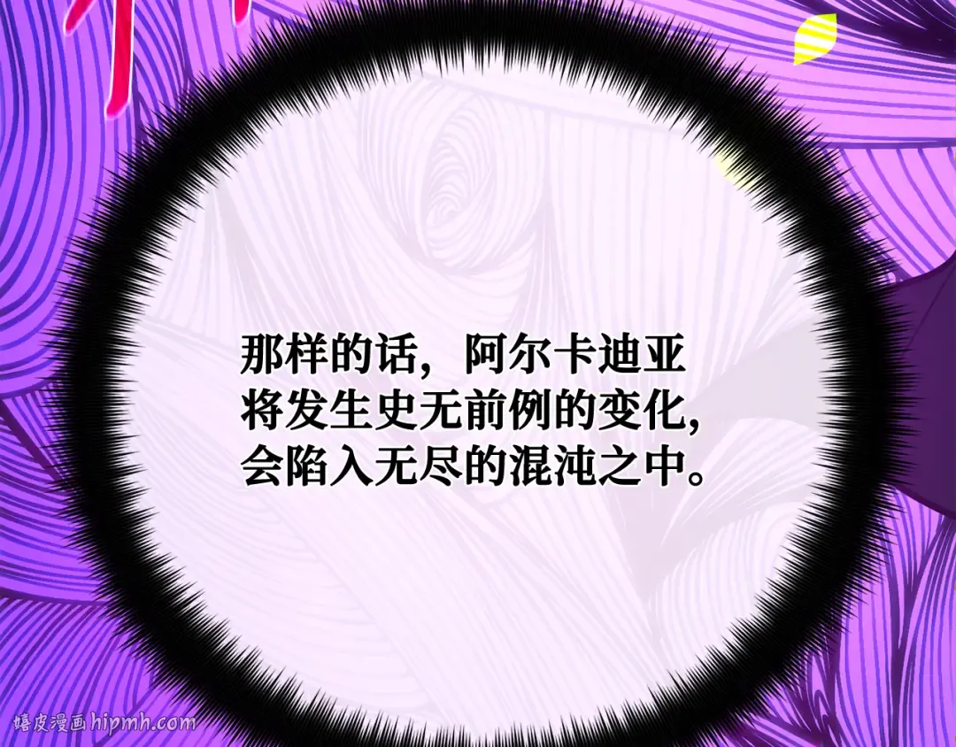 第88话 巨变之后的世界和菜鸟 第144页