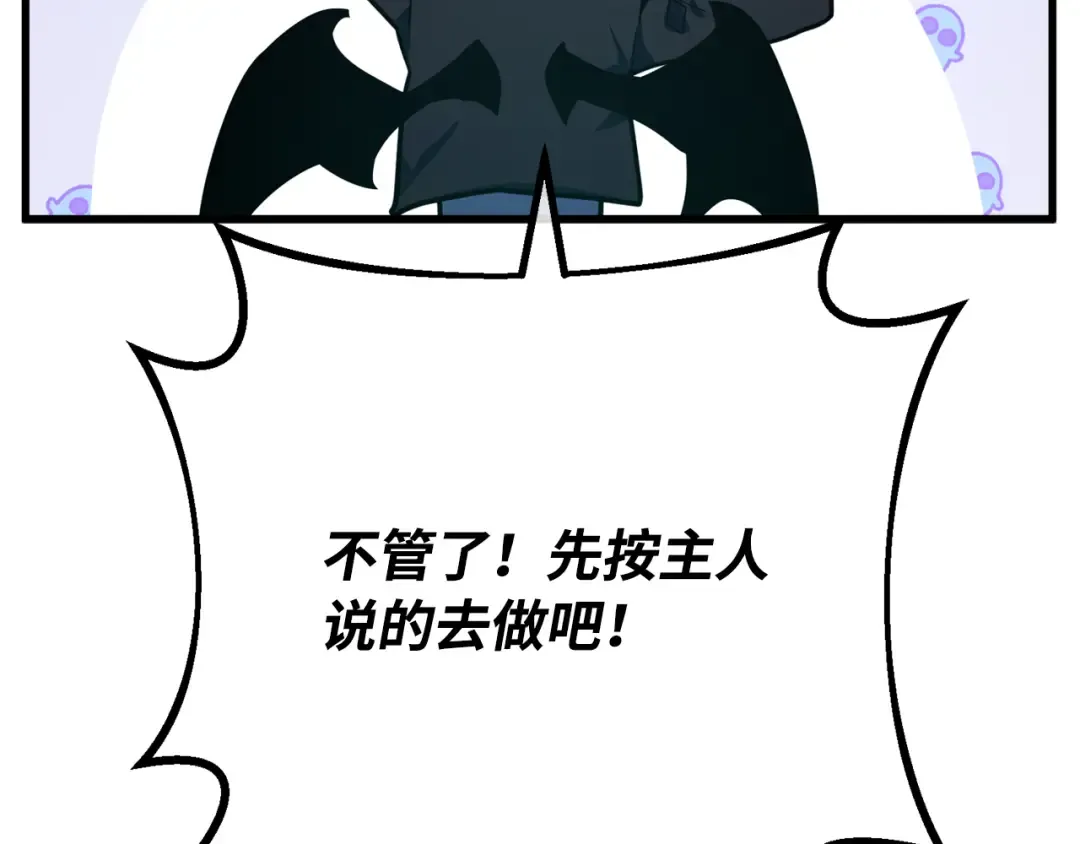 第88话 巨变之后的世界和菜鸟 第302页