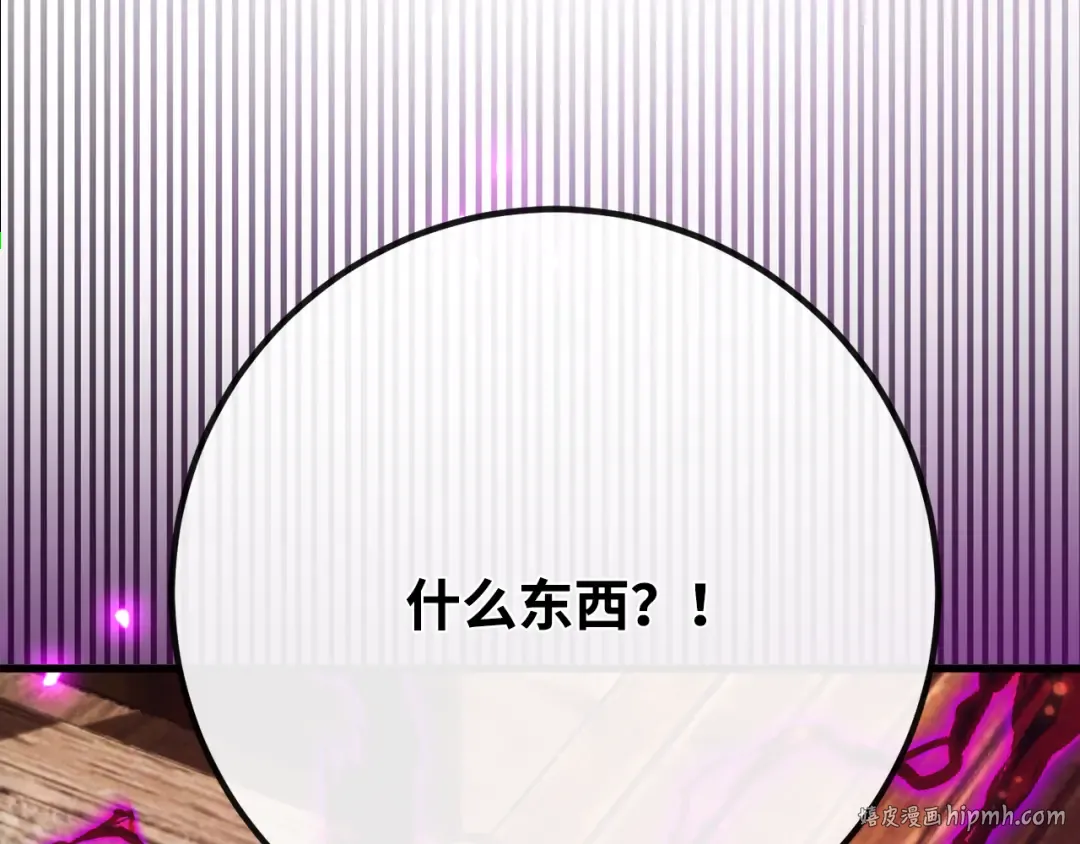 第88话 巨变之后的世界和菜鸟 第312页